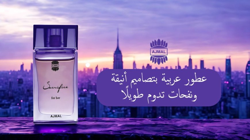 اشرقت اجمل: عطر يبهر الحواس ويعكس فخامة الباتشولي