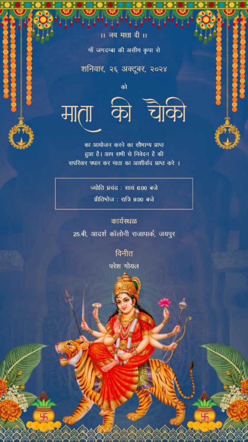 Free Hindi Invitation Card Maker